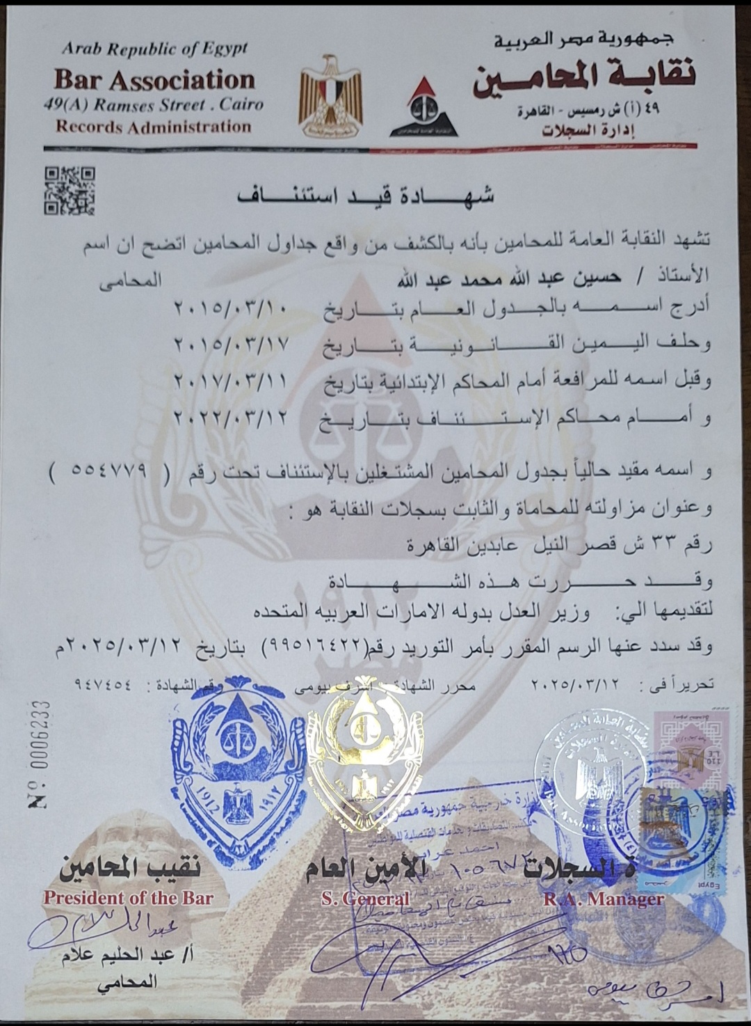 تحركات مستمرة من الدكتور حسين المطعني لدعم المعتقلين العراقيين في الإمارات
