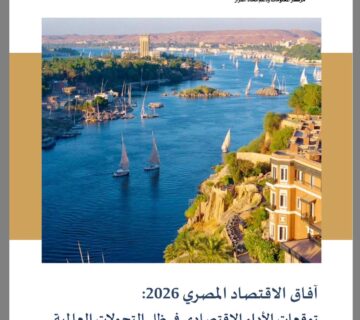 الاقتصاد المصري